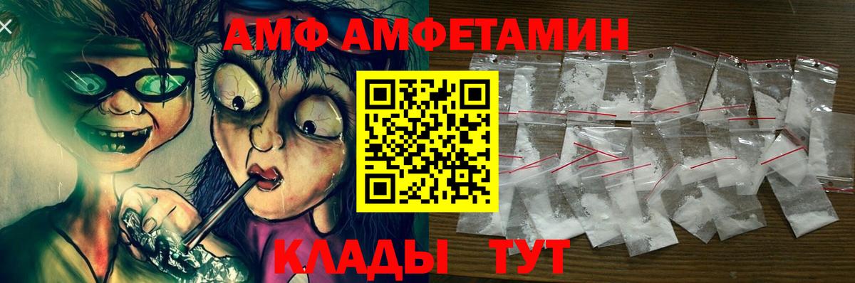 Amphetamine Розовый Вологда