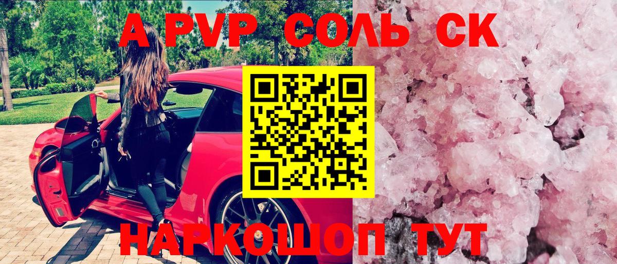 Alfa_PVP СК КРИС  Alpha-PVP  APVP Соль  Вход с VPN  Вологда  Alfa_PVP крисы CK 