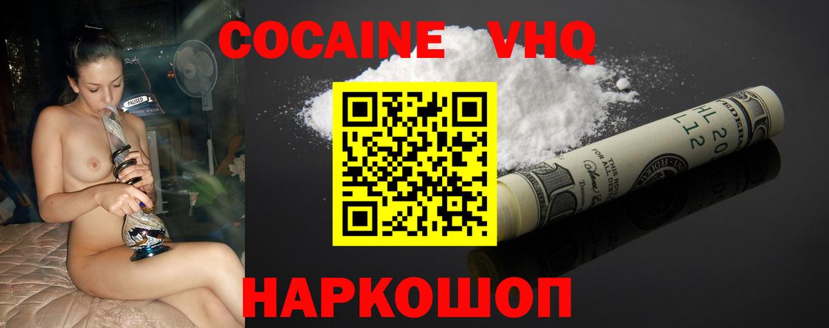 Кокаин 99%  Вход с VPN  продажа наркотиков  Вологда  КОКАИН 99% 