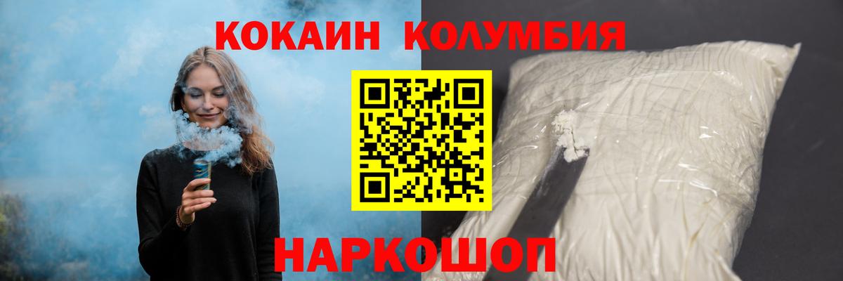 Кокаин Колумбийский Вологда