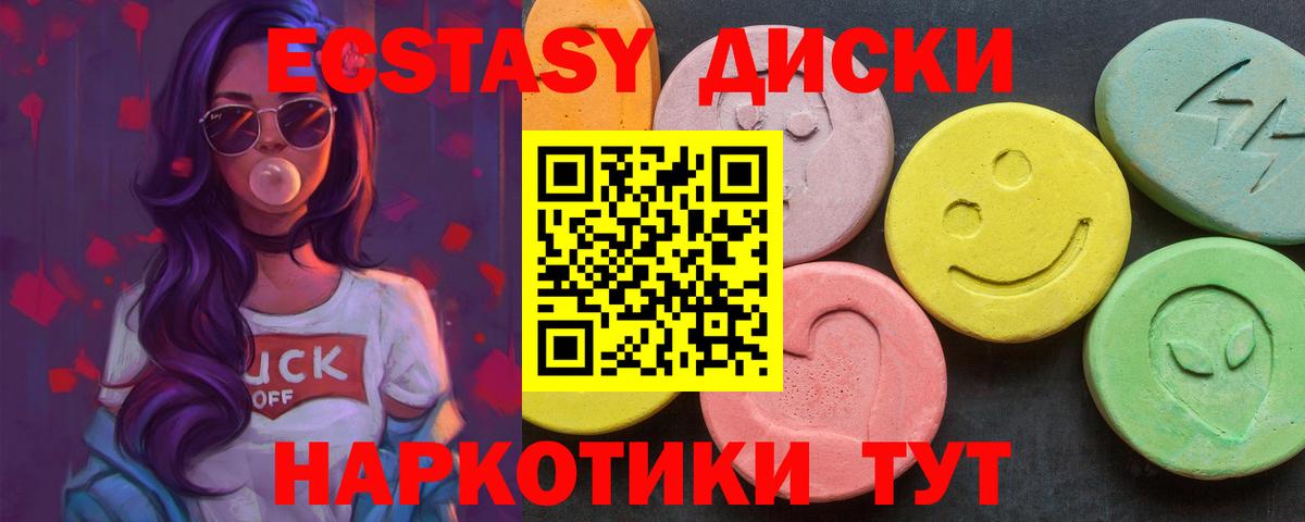 Экстази Дубай  ЭКСТАЗИ DUBAI  Вход с VPN  купить закладку  Вологда 