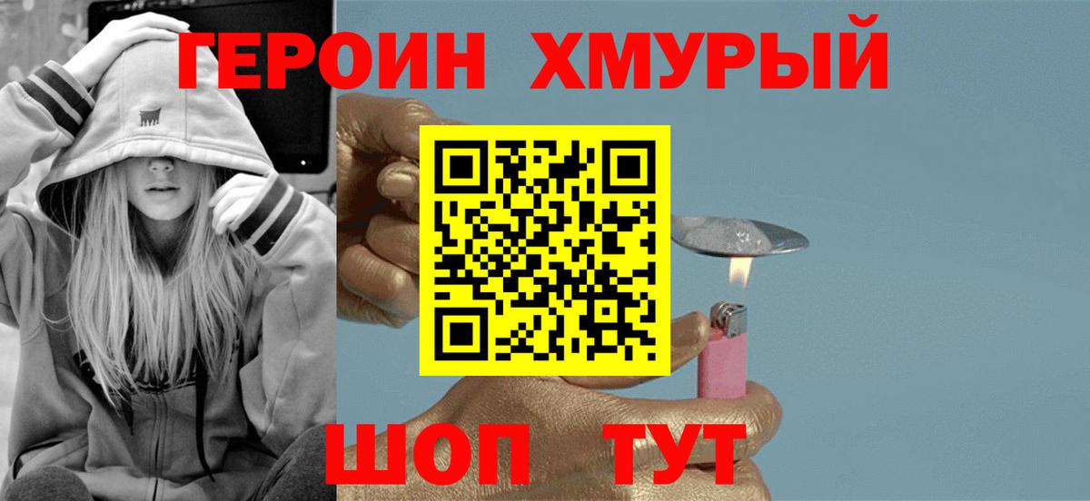 ГЕРОИН Афган Вологда