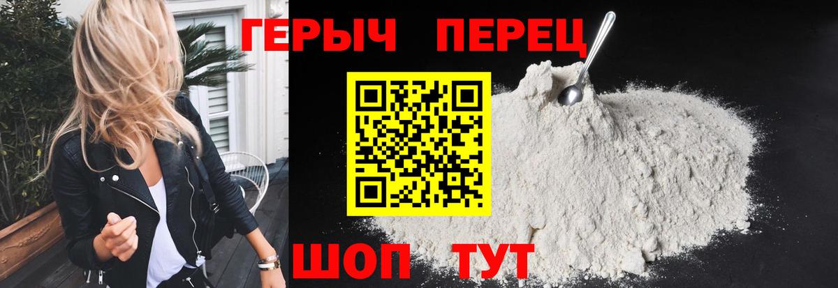 ГЕРОИН хмурый  Вход с VPN  Вологда 