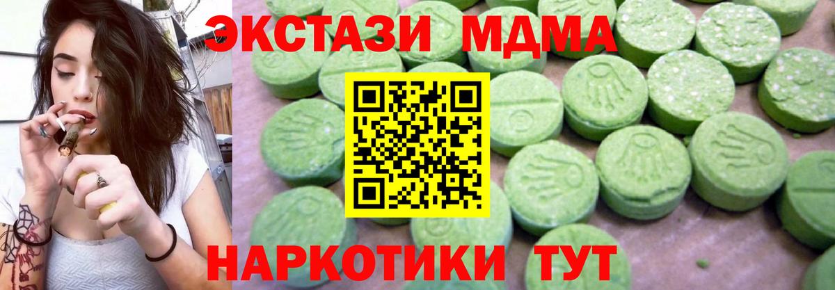 Вологда  МДМА Molly  Вход с VPN 