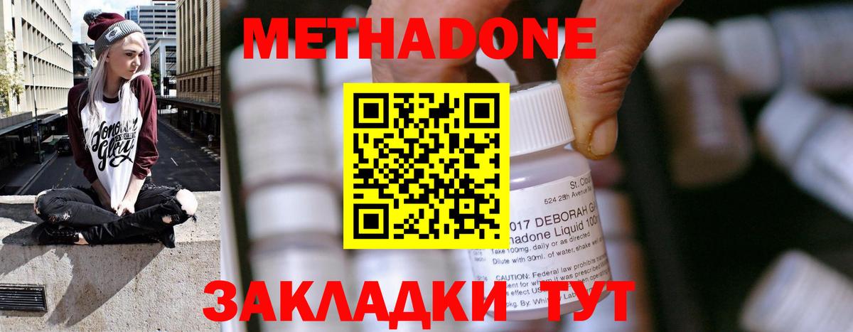 МЕТАДОН мёд  гидра   Вологда  Метадон methadone  Вход с VPN 