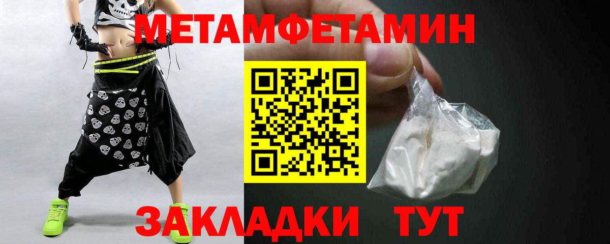 Вологда  Метамфетамин винт  Вход с VPN 