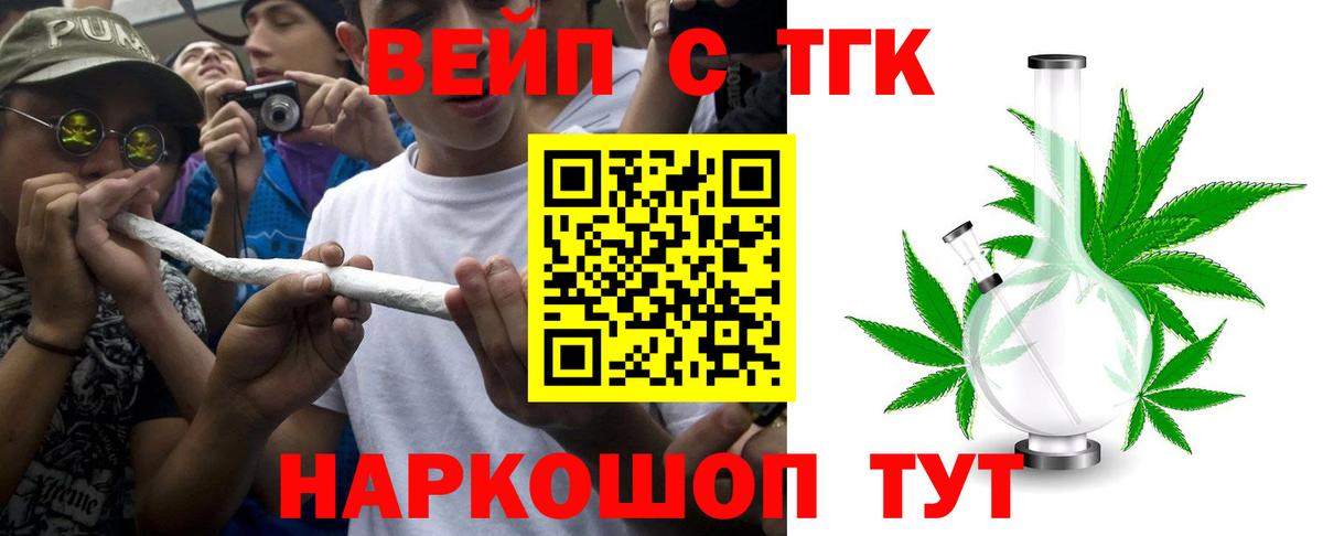 ТГК гашишное масло  Дистиллят ТГК THC oil  Вход с VPN  Вологда 