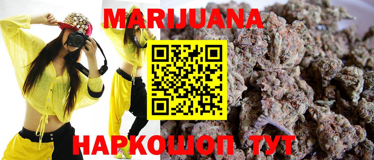 Шишки марихуана марихуана  Вход с VPN  Бошки Шишки THC 21%  Канабис марихуана  Вологда 